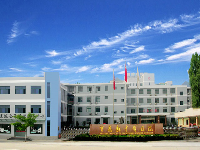 寶應縣中醫醫院