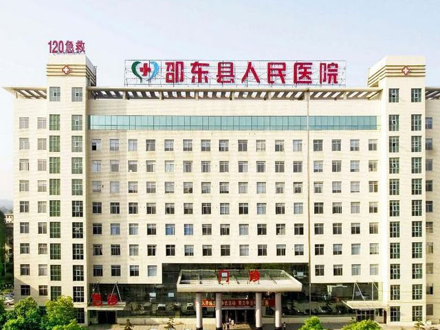 邵東縣人民醫院