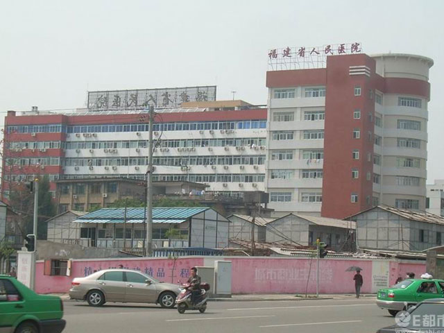 福建中醫藥大學附屬人民醫院暨福建省人民醫院