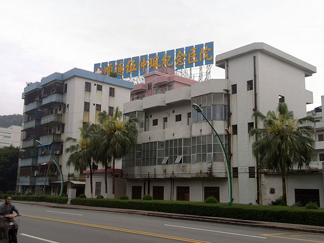 佛山市順德區(qū)伍仲紀(jì)念醫(yī)院 佛山市順德區(qū)伍仲紀(jì)念醫(yī)院