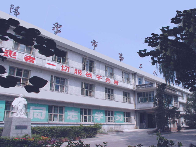陽泉市第三人民醫(yī)院 陽泉市第三人民醫(yī)院