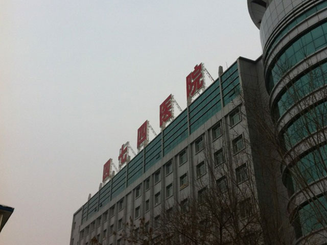解放軍474醫院
