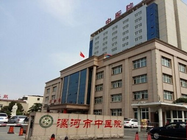 漯河市中醫(yī)院 漯河市中醫(yī)院