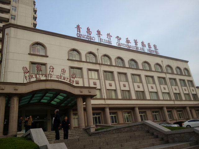 青島阜外醫院