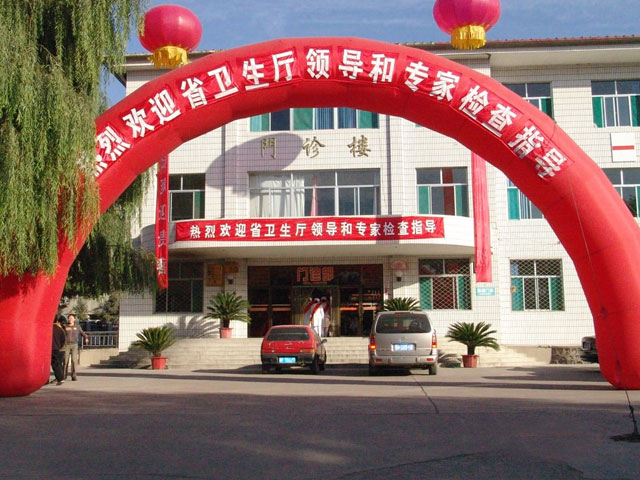 中北大學醫院