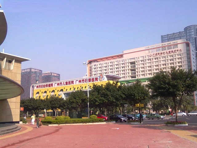 廣州市婦女兒童醫療中心