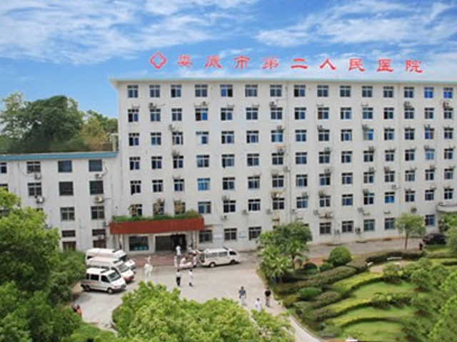 婁底市第二人民醫院