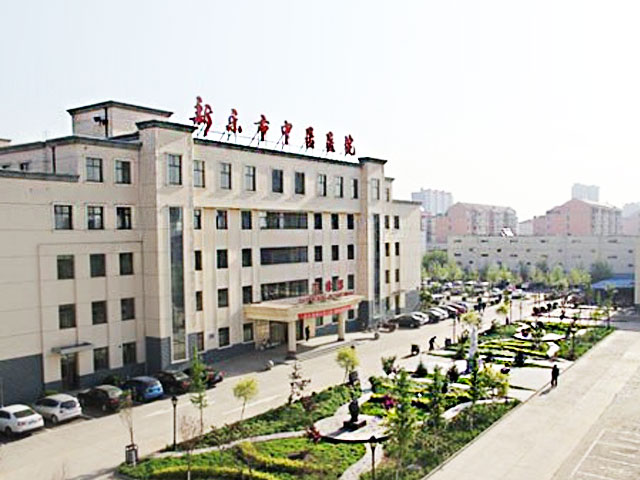 河北省新樂市醫(yī)院 河北省新樂市醫(yī)院